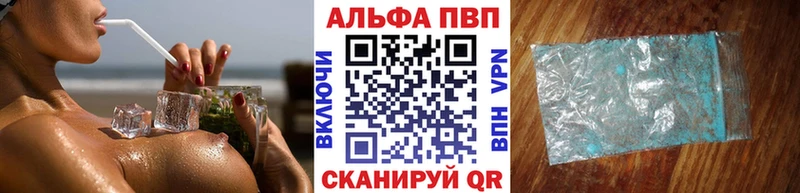 цена наркотик  Сосновка  Alpha PVP СК КРИС 