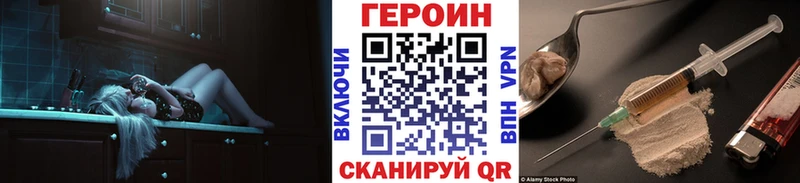 купить наркотик Сосновка Героин афганец