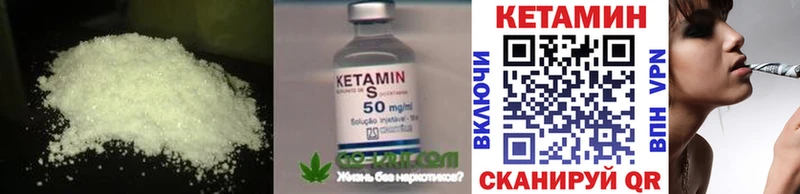 Кетамин ketamine  купить  цена  Сосновка 