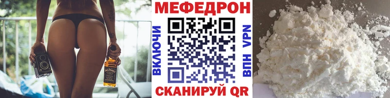 Мефедрон mephedrone где купить наркоту mega как зайти Сосновка