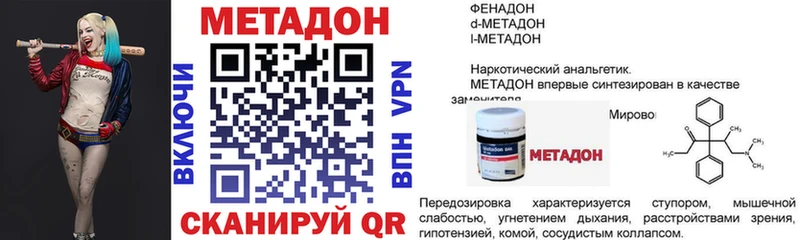 Метадон methadone  Сосновка 